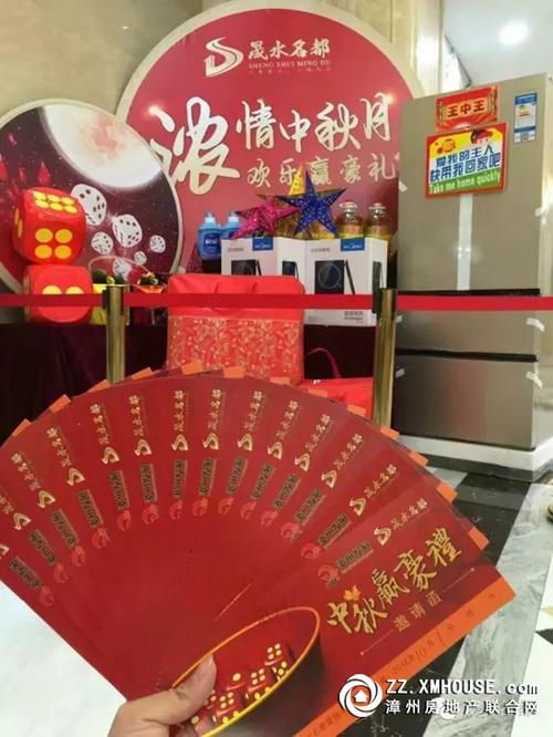 [南靖]晟水名都:国庆黄金展喜庆开启 壕礼等你拿 - 漳州房地产联合网(