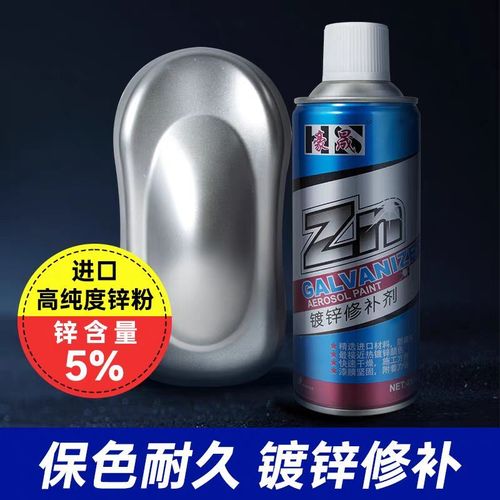 豪晟镀锌修补剂