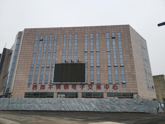 土豪 位于乐山沙湾的不锈钢电子交易中心被拍卖1.55亿元